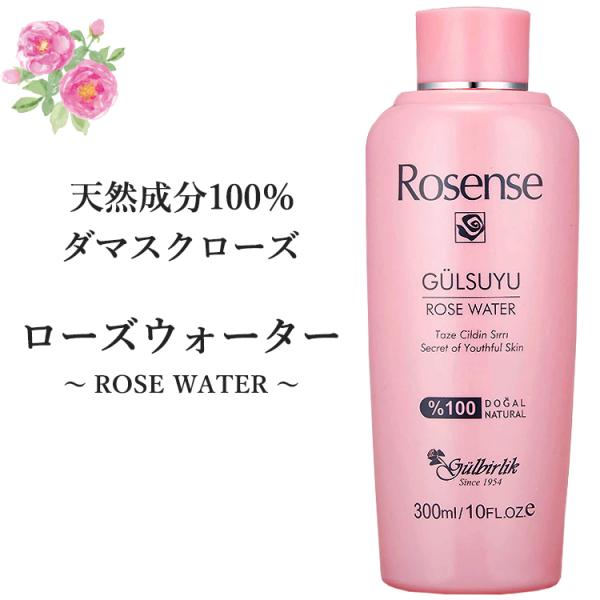 2本 ROSENSE ローゼンス トルコ スキン&ボディケアオイル 2本 ROSENSE ローゼンス トルコ スキン&ボディケアオイル 30ml
