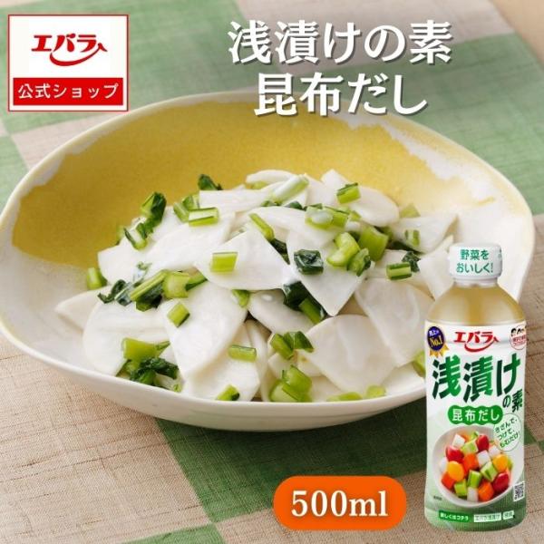 きざんで、つけて、もむだけ！昆布だしの風味豊かなまろやか塩味。手軽に浅漬けが食べられる野菜調味料です。使用量の目安　本品100mlに対し野菜200g【作り方】　(1)きざんで、お好みの野菜を適当な大きさに切ります。(2)つけて、ポリエチレン...