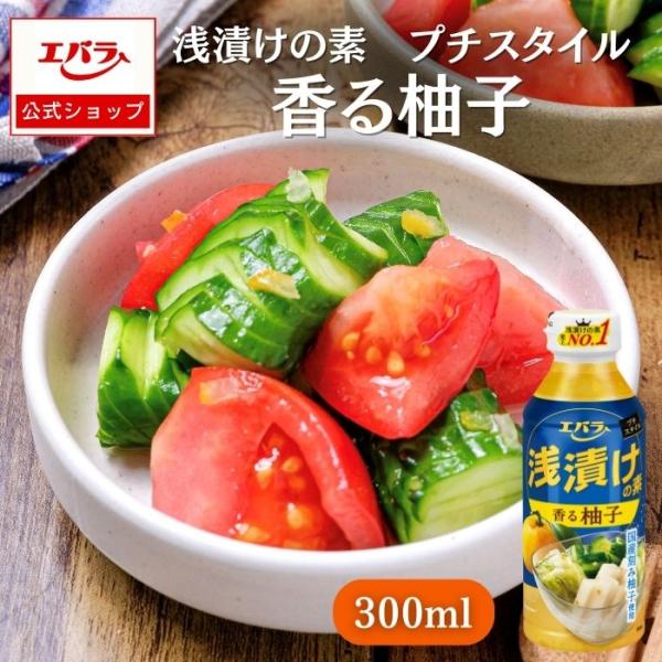 お好みの野菜を漬けるだけで、彩りの良い副菜を手軽に作ることができる「野菜漬け込み調味料」です。【作り方】(1)きざんで、お好みの野菜を適当な大きさに切ります。(2)つけて、ポリエチレン袋に、野菜と浅漬けの素を入れます。(3)もむだけ！空気を...