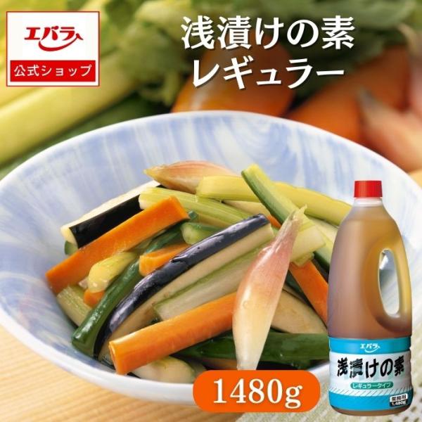 ほんのり醤油の風味とピリッとした辛さがどんな野菜にも合う簡単便利な浅漬け用調味料です。【作り方】(1) お好みの野菜を適当な大きさに切ります。(2) ポリエチレン袋に、切った野菜と、野菜の２／３程度が浸るくらいに浅漬けの素を入れます。(3)...