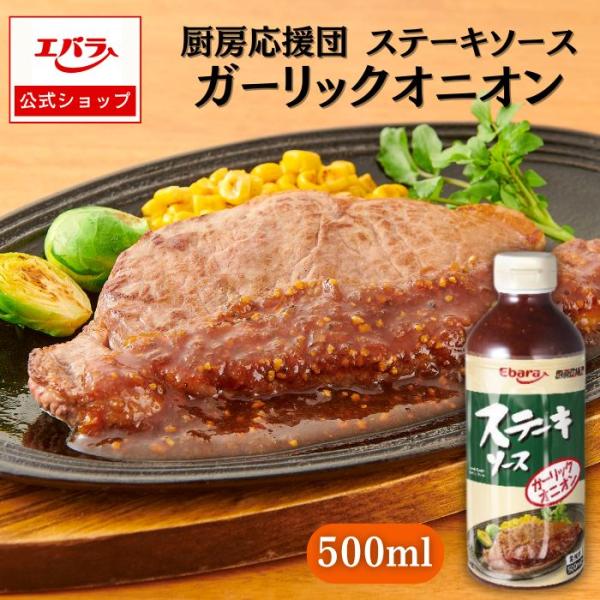 本醸造醤油をベースにすりおろした玉ねぎ・にんにくを加え、ローストガーリックでコク深く仕上げました。程よく効かせた粗挽きブラックペッパーの風味が食欲をそそります。【使用方法】調理した素材にかけてご使用ください。素材に対し２０〜３０％の使用が標...