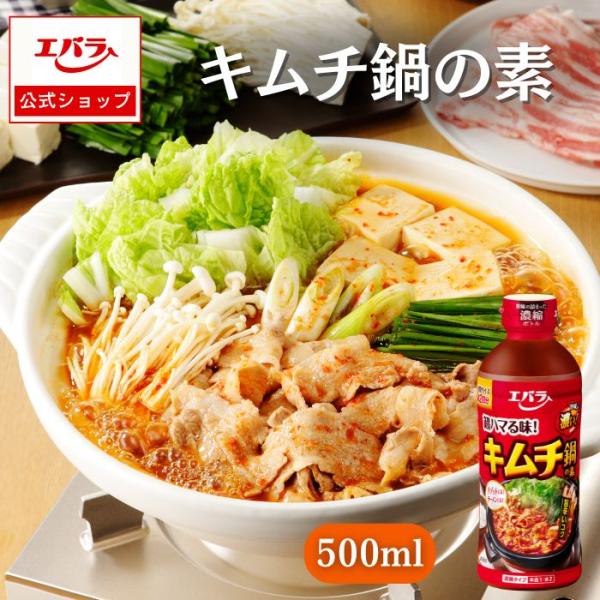 アサリ、ホタテ、オキアミ、鮭、かつおの旨味を効かせたコク深い味わいのキムチ鍋の素です。【キムチ鍋の作り方（３〜４人分）】本品１／２本（２５０ｍｌ）、水５００ｍｌ、豚肉（バラ）２００ｇ、白菜１／４株、長ねぎ２本、えのき茸１袋、豆腐１／２丁、ニ...