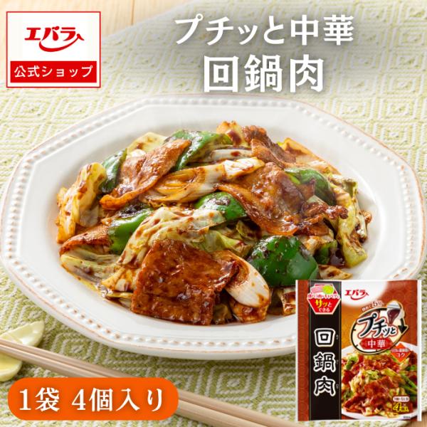 トウチと甜麺醤のコク深い味わいをベースに、黒酢、香味野菜（にんにく、生姜）の香りを効かせた、濃厚な味わいに仕上げました。【材料例（１人分）】ポーション（本品）１個、豚バラ肉（薄切り）５０ｇ、キャベツ（ざく切り）１５０ｇ（約１／８個）、サラダ...