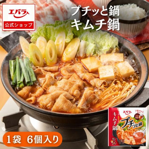 プチッと鍋 キムチ鍋 138g(23g×6個) ×12 エバラ 業務用 ケース販売 大容量 鍋 鍋つゆ スープ チゲ スンドゥブ 韓国料理