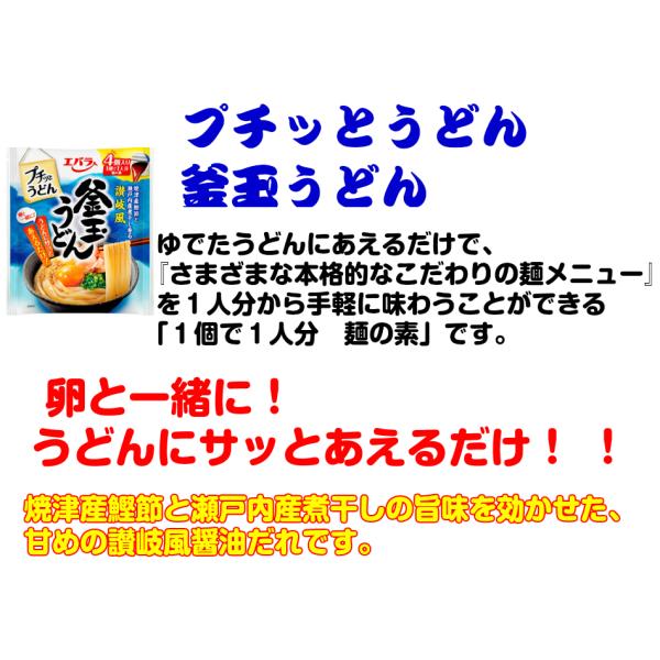 時短 簡便 プチッとうどん 釜玉うどん ２３ｇ ４個 エバラ Buyee Servicio De Proxy Japones Buyee Compra En Japon
