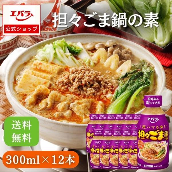 具材の種類や量によって変わる「味の濃さ」をいつでも上手に調整しながら「おいしい鍋」を手軽に作ることができる濃縮ボトル鍋の素です。【担々ごま鍋の作り方】本品１：水２(1) 本品１本と水６００ｍｌを鍋に入れます。(2) 具材を入れて煮込み、火が...