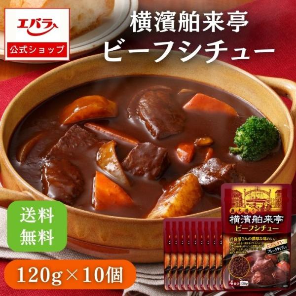 直火釜で丹念に焼きあげたルウに、ビーフの旨味と赤ワインの芳醇な香りをきかせ、コク深いデュクセルソースを加えた贅沢な逸品。フレーク状で使いやすく、贅沢で濃厚な味わいのビーフシチューをご家庭で手軽に楽しめます。細かく切ったきのこ類と玉ねぎなどの...