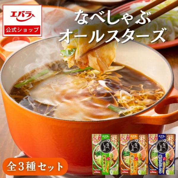 エバラ　もつ鍋の素12本　ホタテ貝柱スープ　3つ エバラ もつ鍋の素12本 ホタテ貝柱スープ 3つ エバラ食品 鍋つゆ