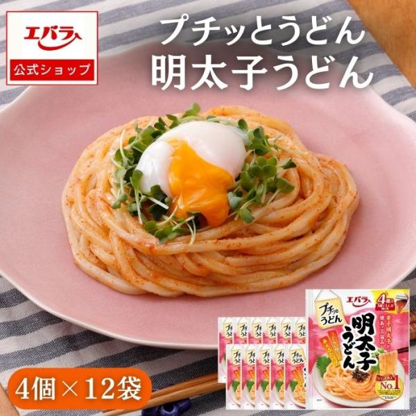 プチッとうどん 明太子うどん 88ｇ（22g×4個） エバラ 調味料 うどん さぬき 讃岐 たれ 出汁 めんつゆ 麺つゆ 醤油 しょうゆ プチっと 本格 博多 ピリ辛