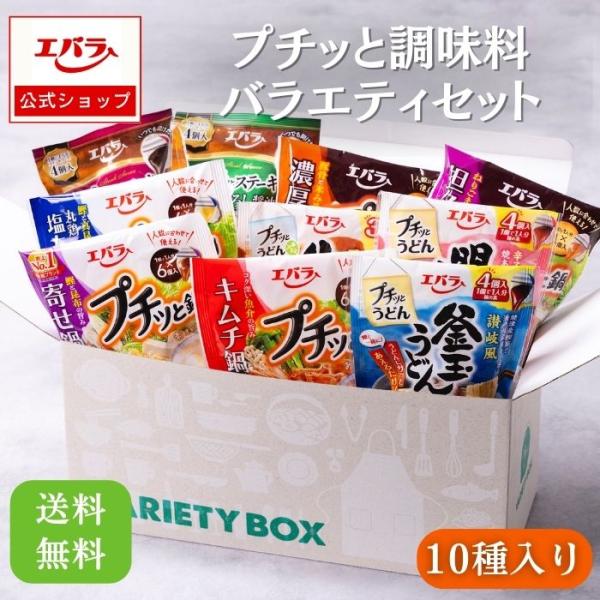 【プチッと鍋・プチッとうどん・プチッとステーキ】全10種のシリーズ品バラエティボックスがEC限定で登場！1プチッとで1人前の味付けが簡単に決まるからお手軽時短！サッとあえるだけで簡単にうどんが作れます。2人前以上の味付けも調節しやすいので人...