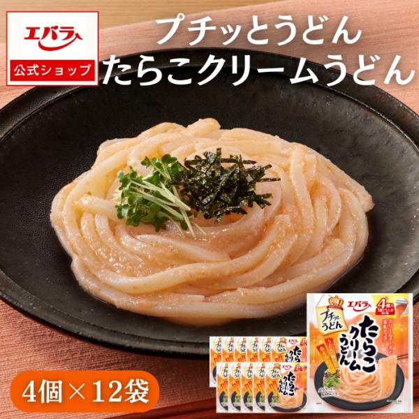 プチッとうどん たらこクリームうどん 84g（21g×4個）×12袋 ケース 業務用 大容量 エバラ 調味料 うどん さぬき 讃岐 たれ 出汁 めんつゆ 麺つゆ プチっと