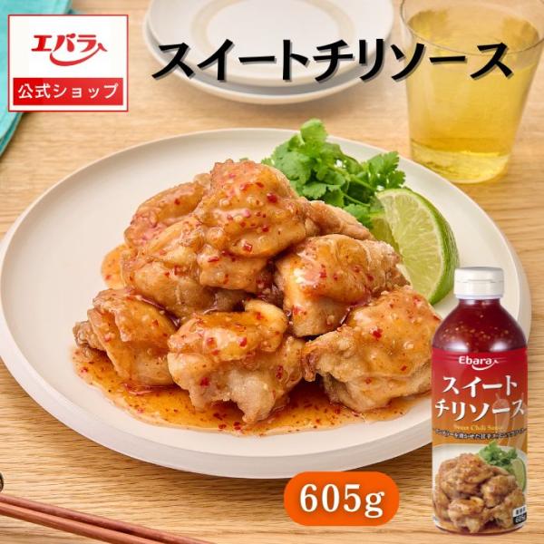 ナンプラーを効かせ、程よい酸味の甘辛なスイートチリソースです。生春巻きはもちろん、鶏の唐揚げ、フライなど幅広くお使いいただけます。【使用方法】・調理した食材にかけてご使用ください。・食材に対し２０〜２５％の使用が標準です。（お好みにより量は...