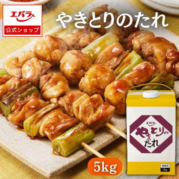 本醸造醤油の旨味とまろやかな甘さが特徴のやきとりのたれです。程よい粘度で肉にからみ、照りがつきやすいので、見栄えよく仕上がります。【使い方】・やきとり、串焼きをはじめ、鶏の丸焼きやもも焼きなどにもご使用いただけます。・焼きあがったやきとりを...