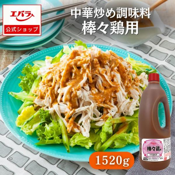 ねりごまをベースにほんのり酸味と辛味を効かせ、風味豊かに仕上げました。【材料（４人分）】・鶏むね肉３００ｇ・きゅうり２本・トマト１個・中華調味料（棒々鶏用）２７０ｇ　【作り方】(1) きゅうり、トマトはスライスして皿に盛ります。(2) 肉は...