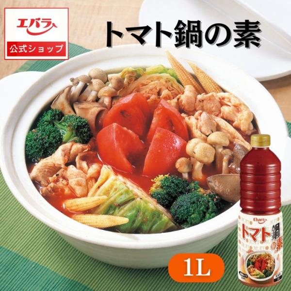 完熟トマトの旨味にチキンのコクを合わせ、オリーブオイルとバジルで風味豊かに仕上げました。野菜がたっぷり食べられるトマト鍋の素です。●材料例　トマト、鶏もも肉、キャベツ、しめじ、ブロッコリーなどお好みの食材を組み合わせてどうぞ。本品はお湯また...