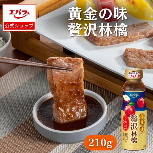 黄金の味 贅沢林檎 2枚目