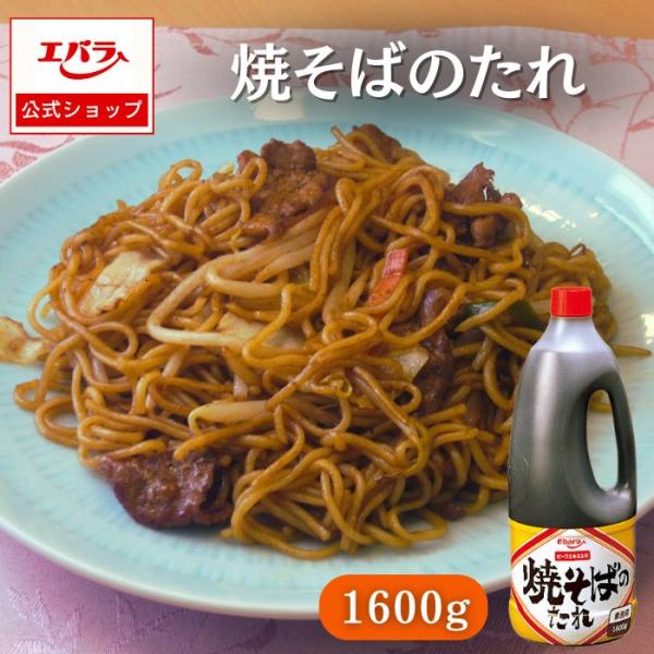 粉末タイプよりも香りが良く、麺にツヤが出て、具材と麺に味付けがしやすい屋台風の「焼そばのたれ」です。野菜・果汁の旨味とビーフエキスのコクを効かせた焼そばのたれです。鉄板やフライパンで焼けるたれの香ばしさが特長です。 ●使用方法　蒸し麺１人分...