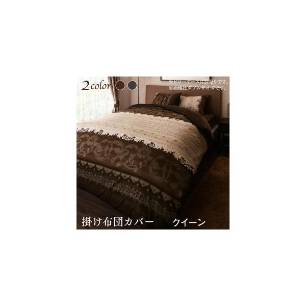 掛ふとんカバー クイーンサイズ みんな探してる人気モノ 掛ふとんカバー クイーンサイズ インテリア 寝具 収納