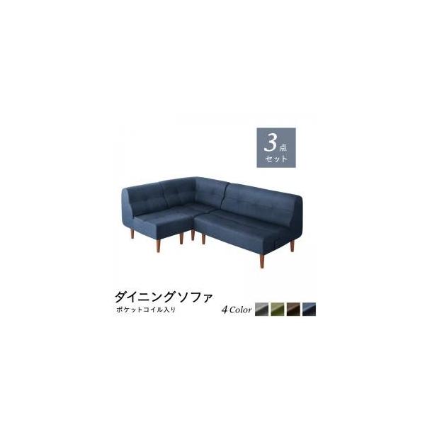 コーナーソファ ダイニング ソファ カウチ 通販 価格比較 価格 Com