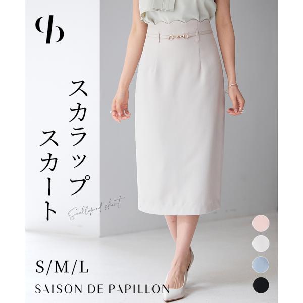 スカート レディース ボトムス ハイウエストスカート ミモレ丈 ハイウエスト スカラップウエスト タイトシルエット 取り外し可能ベルト バックスリット