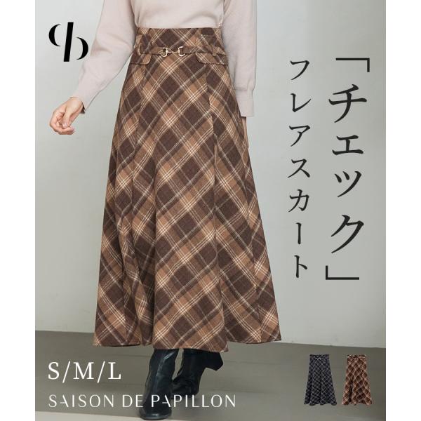 スカート ロングスカート タイトスカート フレアスカート チェック