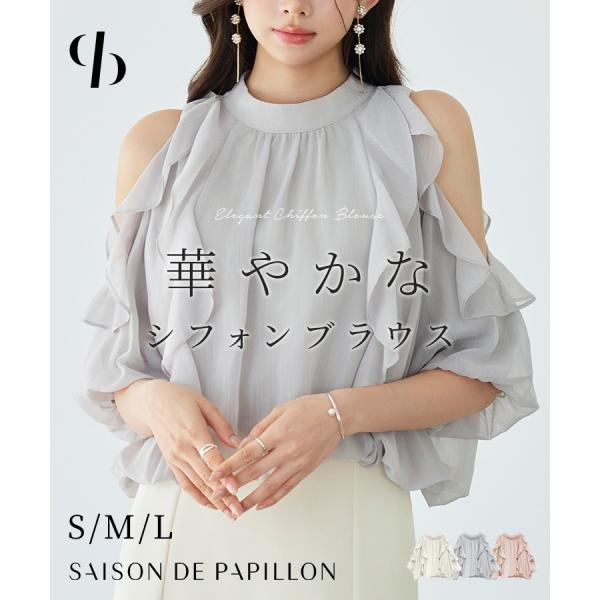 ブラウス レディース トップス シアー素材 シアー加工シフォン生地 透け感 肌見せ フリルデザイン 縦フリル ふんわり スタンドカラー 袖口ゴム オー