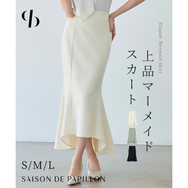 スカート ロングスカート ミモレ丈 マキシ丈 ロング丈 タイトスカート マーメイド タイトフレア タイトフレアスカート 裾フリル 前後差 ツイル地 バ