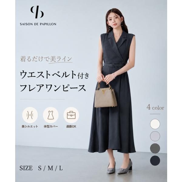 ワンピース レディース ノースリーブ ロングワンピース 高見え 着痩せ セゾンドパピヨン
