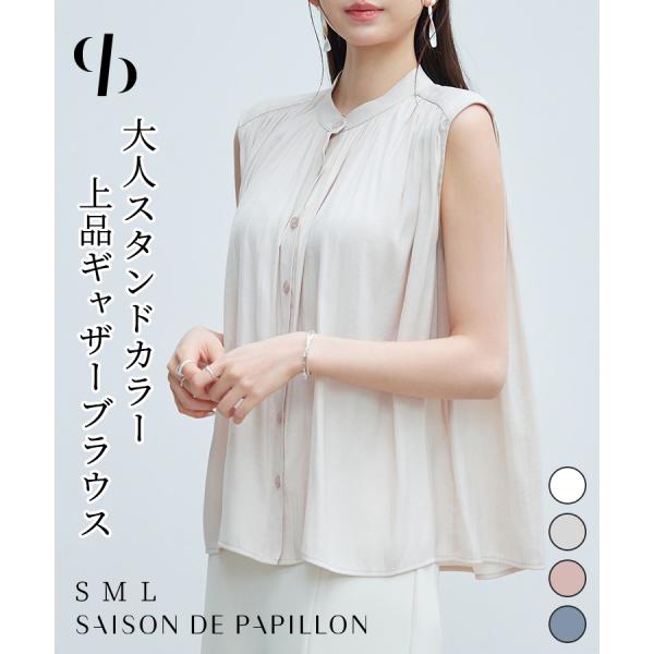ブラウス レディーストップス ギャザーたっぷり ノースリーブ ゆったり セゾンドパピヨン