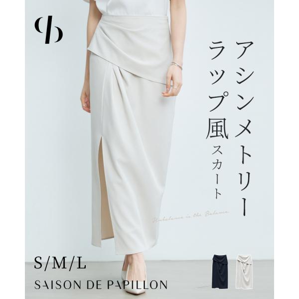 スカート レディース ボトムス ロングスカート ラップ風デザイン Iライン セゾンドパピヨン