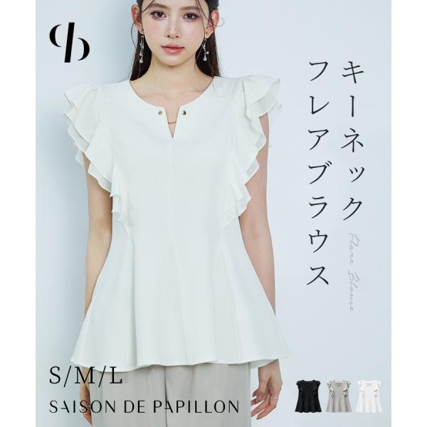 ブラウス レディース トップス ノースリーブ キーネック ダブルフリルスリーブ 素材切り替え フレアシルエット 体型カバー 二の腕カバー 薄手 通勤