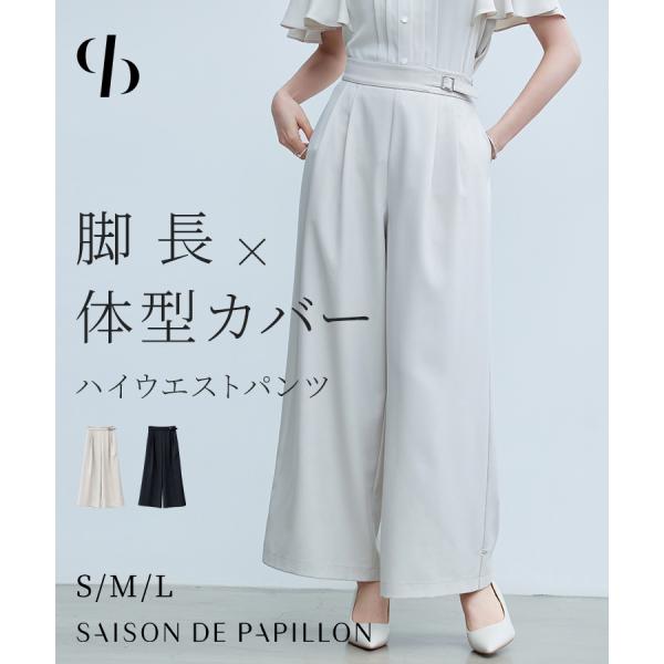 ワイドパンツ レディース きれいめ ハイウエスト 2way 体型カバー バックゴム ポケット付き ベルト飾り ゆったり リラックス オフィスカジュアル