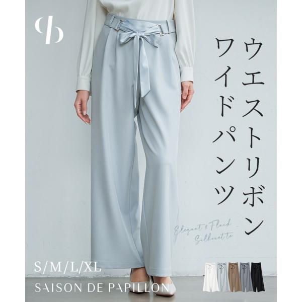 パンツ レディース ボトムス ワイドパンツ きれいめパンツ ハイウエスト ワイドシルエット バックゴム ポケット付き 体型カバー リボン取り外し ゆっ