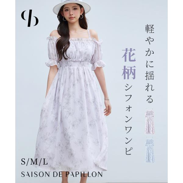 ワンピース レディース オフショルダー 花柄 ウエストシャーリング ゴム シフォン生地 ハイウエスト ロングワンピース フレアシルエット 体型カバー