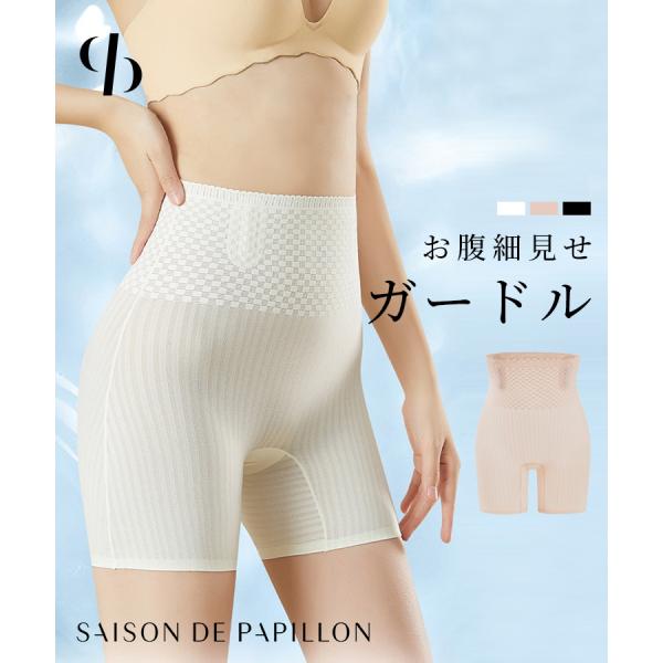 薄型 ガードル レディース 下着 ショーツ 一枚ばき 一部丈 ハイウエスト ヒップアップ ぽっこりお腹 ポヨ肉 お腹 尻肉キャッチ 長め 太もも 骨盤