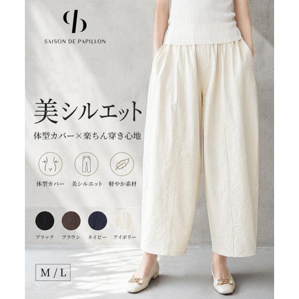 サーカスパンツ レディース ワイドパンツ バルーンパンツ ロングパンツ ウエストゴム 総ゴム ゆったり 体型カバー ポケット付き カジュアル シンプル