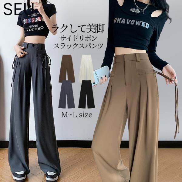 リラックス ワイドパンツ レディース 春秋 ストリート系 おしゃれ 大人 かわいい きれいめ カジュアル タック入り ウエストゴム 体型カバー 脚長