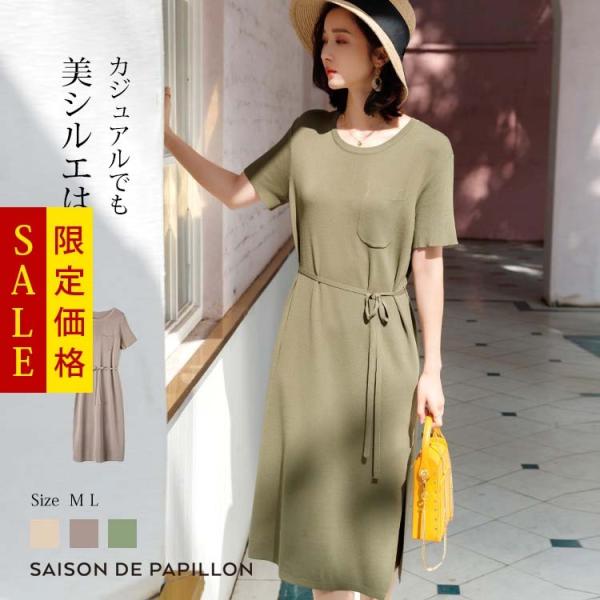 ニットワンピース 半袖 みんな探してる人気モノ ニットワンピース 半袖 レディースファッション