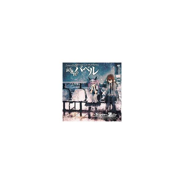 Steins Gate Cdの人気商品 通販 価格比較 価格 Com