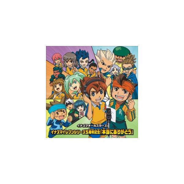 イナズマイレブン Cdの人気商品 通販 価格比較 価格 Com