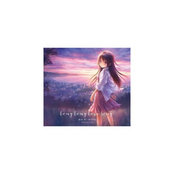 ｌｏｎｇ ｌｏｎｇ ｌｏｖｅ ｓｏｎｇ 初回生産限定盤 ｄｖｄ付 Buyee Buyee 提供一站式最全面最專業現地yahoo Japan拍賣代bid代拍代購服務bot Online