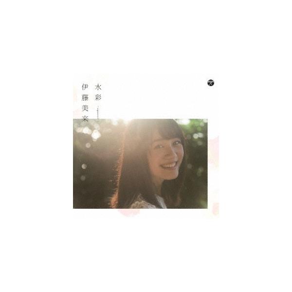 伊藤美来／水彩〜ａｑｕａｖｅｉｌ〜（初回限定盤）（Ｂｌｕ−ｒａｙ　Ｄｉｓｃ付）