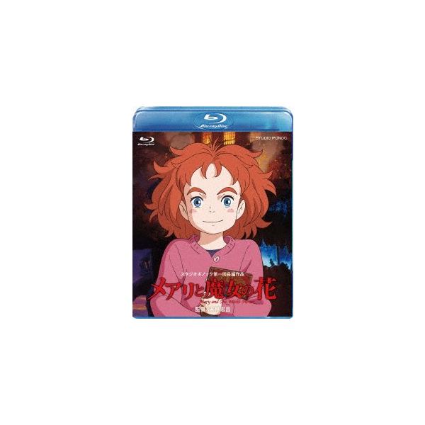 メアリと魔女の花 デジタルコピー付き ｂｌｕ ｒａｙ ｄｉｓｃ Buyee Buyee 提供一站式最全面最專業現地yahoo Japan拍賣代bid代拍代購服務bot Online