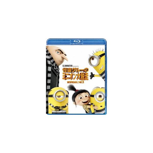 怪盗グルーのミニオン大脱走（Ｂｌｕ−ｒａｙ　Ｄｉｓｃ）