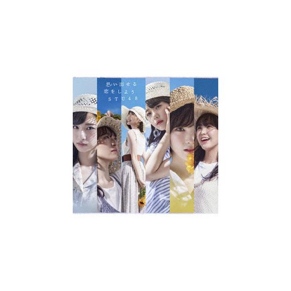 邦楽cd Stu48の人気商品 通販 価格比較 価格 Com