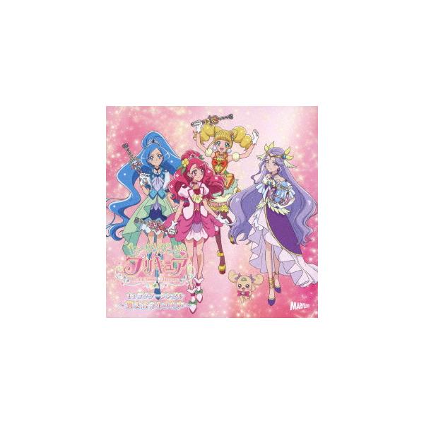 悠木碧 三森すずこ ヒーリングっど プリキュア キャラクターシングル イーベストcd Dvd館 通販 Paypayモール