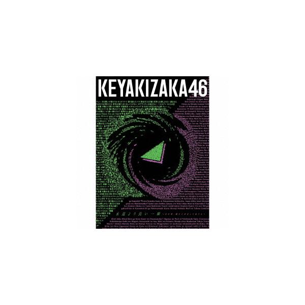 未使用品 欅坂46ベストアルバム永遠より長い一瞬typea Typeb 初回生産限定盤 ミュージック Sharjahfc Gov Ae