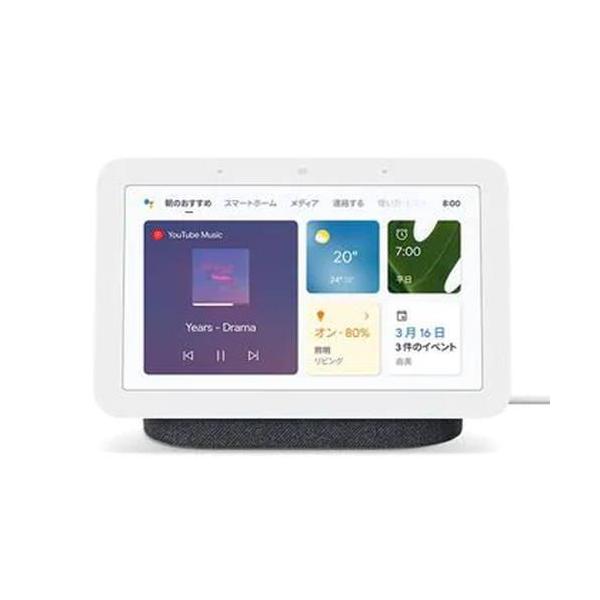 Google GA01892-JP Google Nest Hub(第2世代) チャコール スマート...