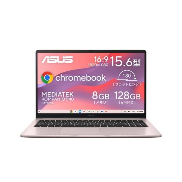 ASUS(エイスース) Chromebook CM15 CM1505CM4A-8128PK 15.6型 ChromeOS MediaTek Kompanio 540 メモリ8GB eMMC128GB クリームピンク
