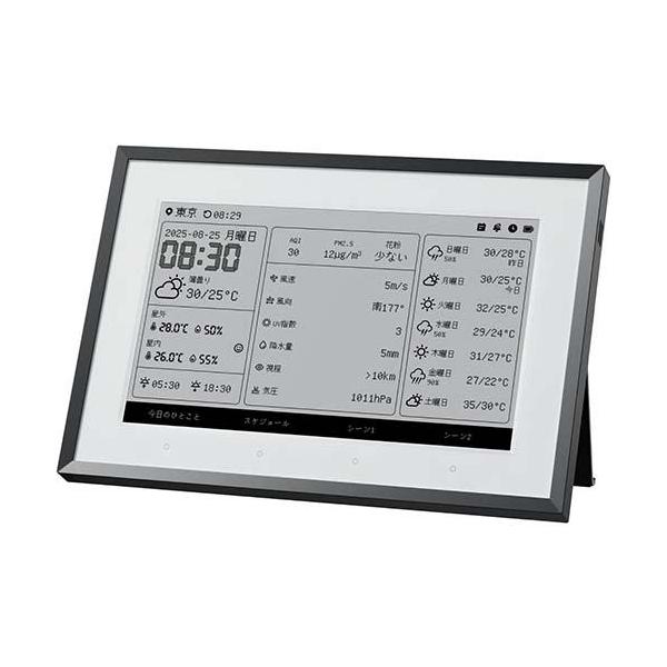 SwitchBot(スイッチボット) W8902500 SwitchBot スマートデイリーステーション